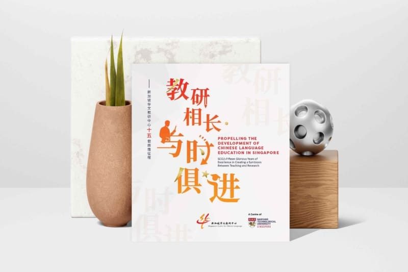 Singapore Centre for Chinese Language Publication Design and Print